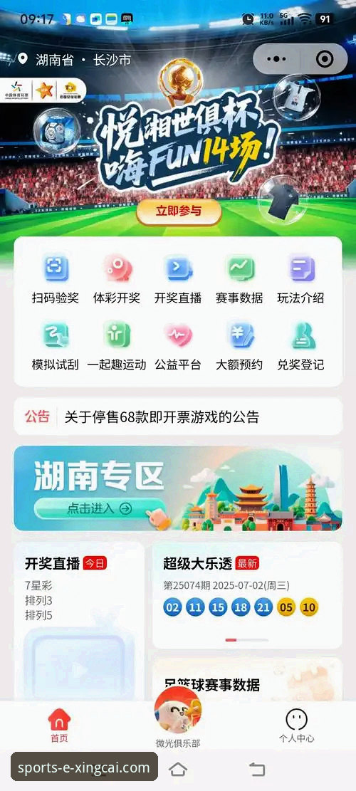 杏彩体育官网链接安卓版 杏彩体育平台安卓版链接获取与使用完整指南